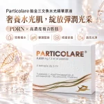 Particolare 鉑金三文魚水光精華原液3ml x 5支（PDRN+5重胜肽）