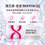 潤百顏・玻玻-含麻玻尿酸水光針2mL-含利多卡因注射用透明質酸鈉溶液-水潤保濕-改善乾燥-透亮光澤 潤百顏・玻玻-含麻玻尿酸水光針2mL-含利多卡因注射用透明質酸鈉溶液-水潤保濕-改善乾燥-透亮光澤