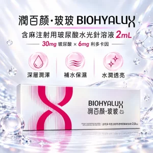 潤百顏・玻玻-含麻玻尿酸水光針2mL-含利多卡因注射用透明質酸鈉溶液-水潤保濕-改善乾燥-透亮光澤